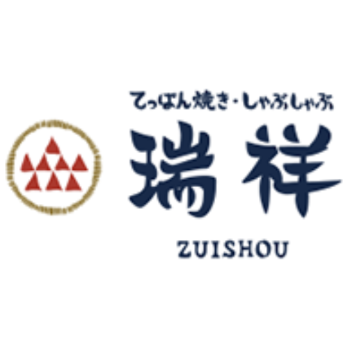 鉄板焼き しゃぶしゃぶ 瑞祥（福岡）