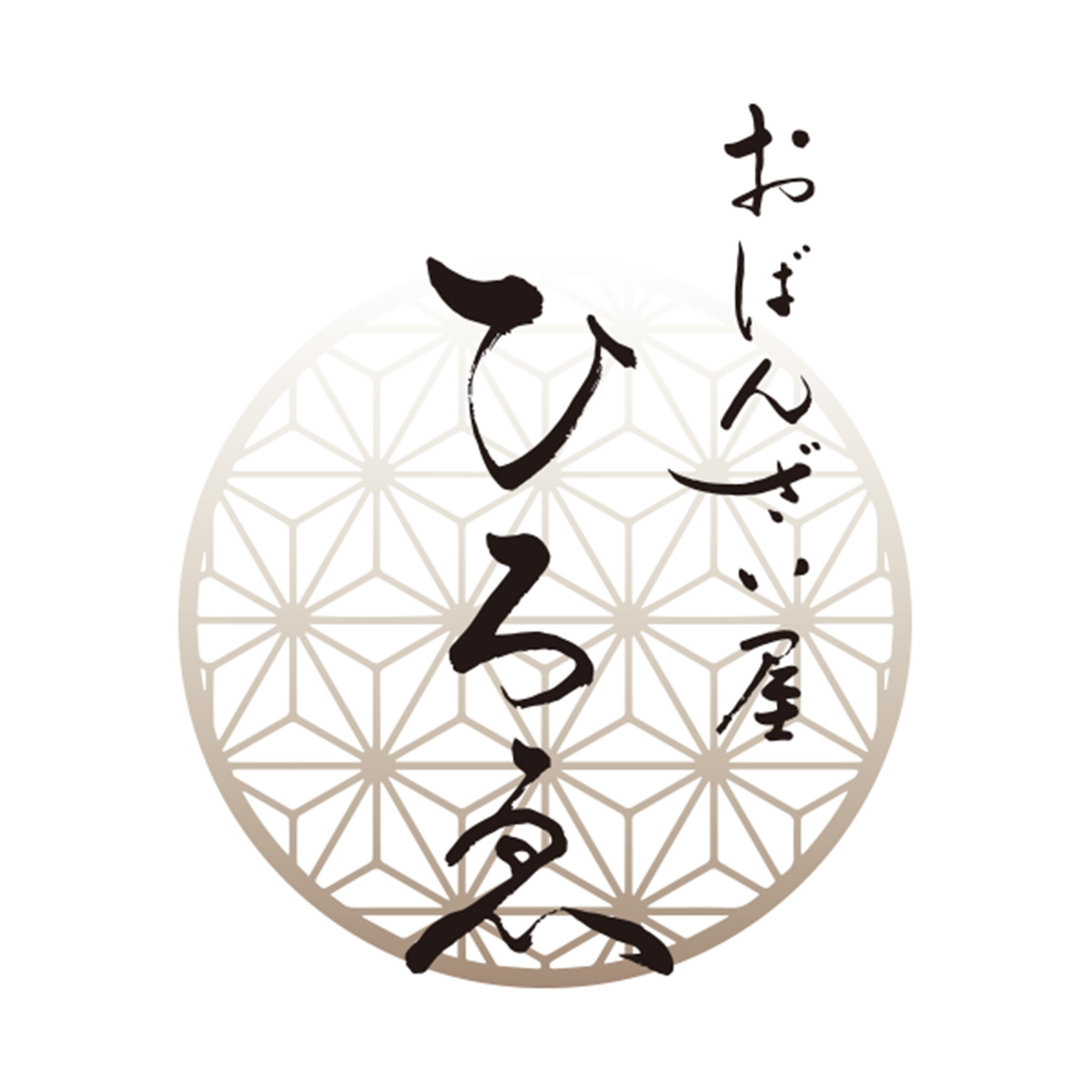 おばんざい屋　ひろゑ