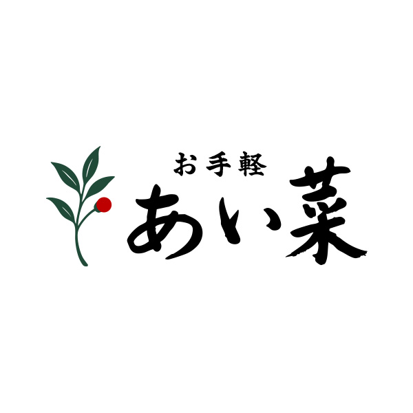 お手軽 あい菜（岡山）