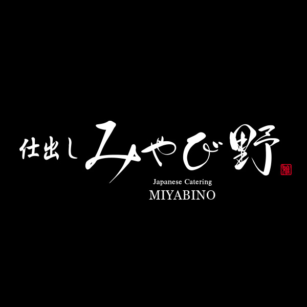仕出し　みやび野（奈良)