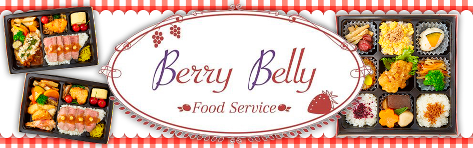 BerryBelly（ベリーベリー）