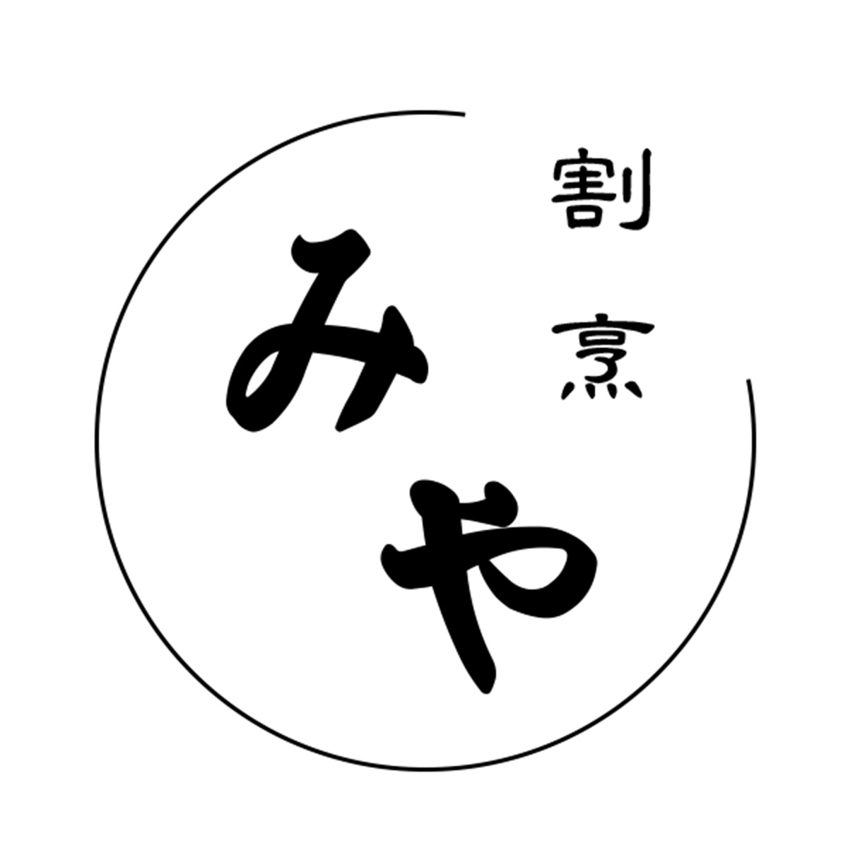割烹みや