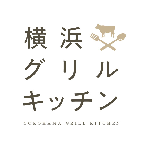 横浜グリルキッチン