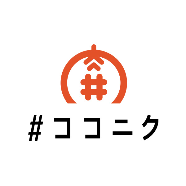 ＃ココニク（熊本）