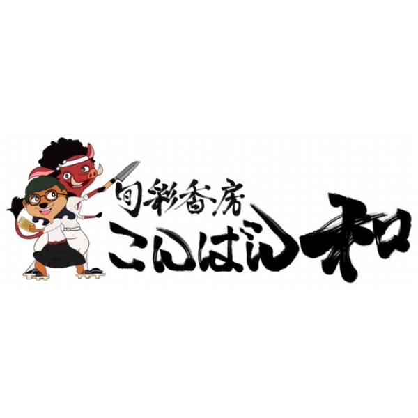 旬彩香房 こんばん和（宮崎）