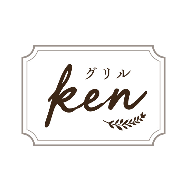 グリル　Ken（宮城）