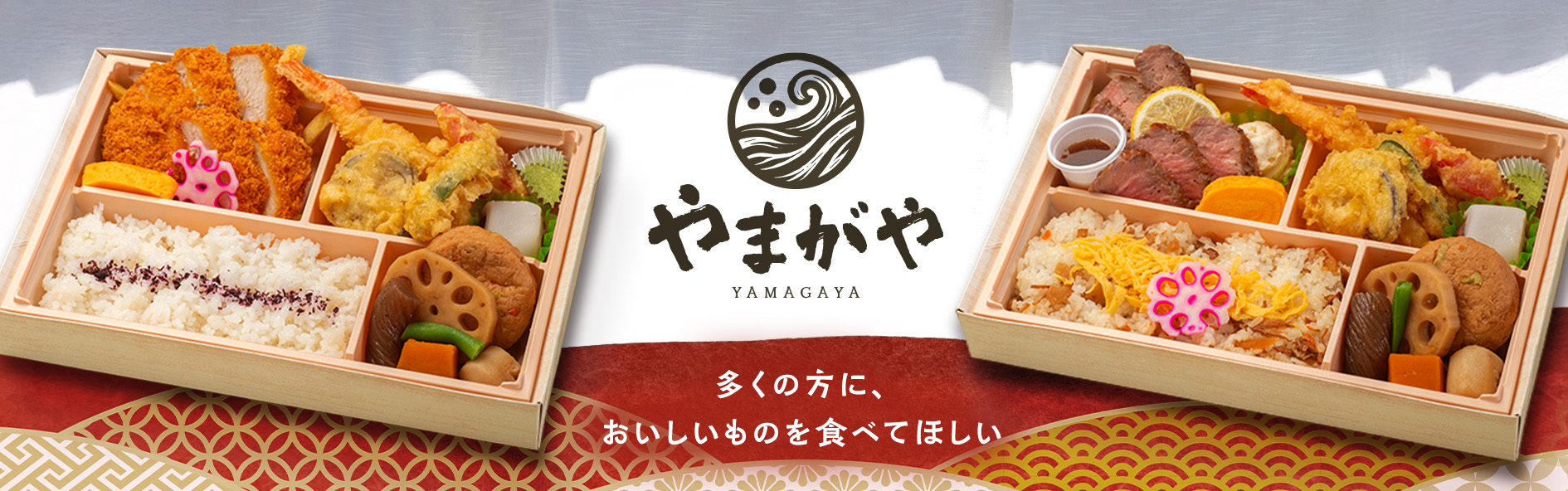 やまがや（熊本）