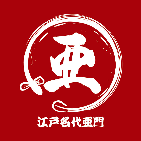 うなぎ屋 江戸名代亜門　上尾店