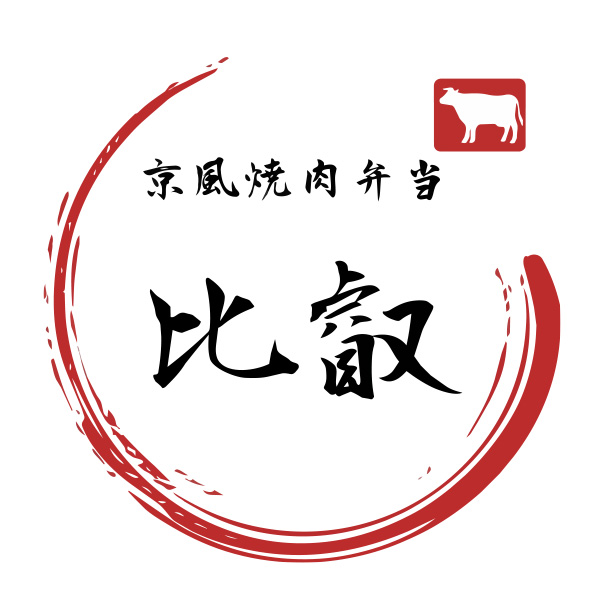 京風焼肉弁当　比叡