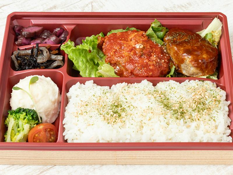 Ｗハンバーグ弁当〜トマト＆デミグラス