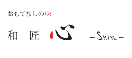 和匠 心－Shin－（関西）
