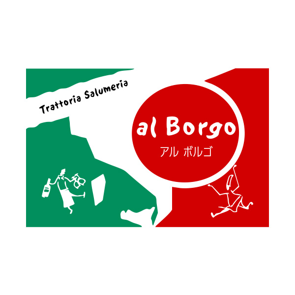 トラットリア　アルボルゴ