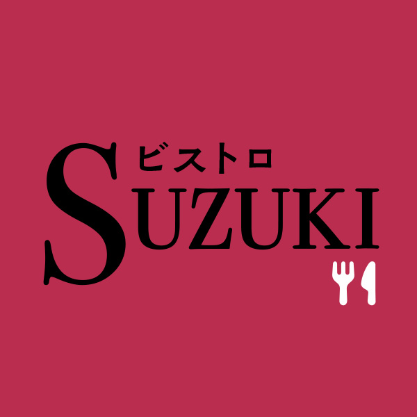 ビストロSUZUKI