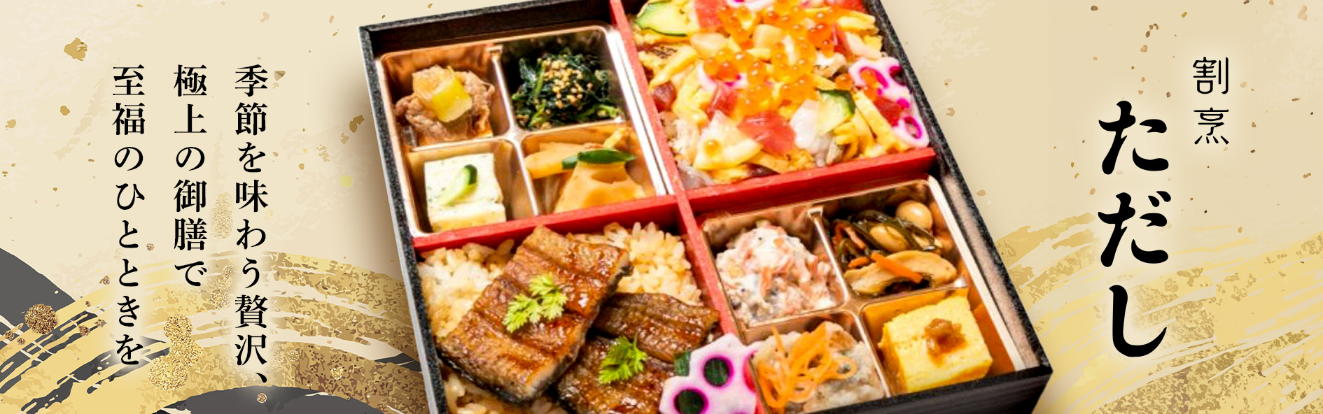割烹 ただし