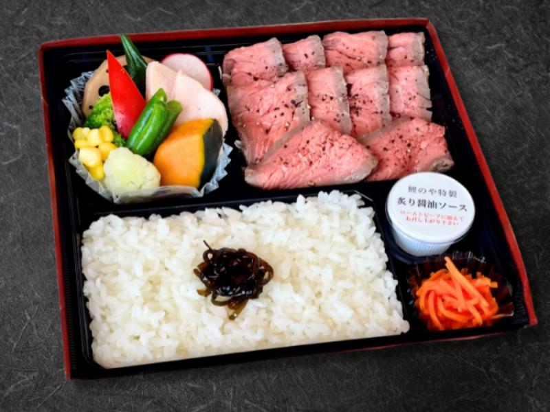 鯉のや弁当 ローストビーフ三昧とビタミンサラダ