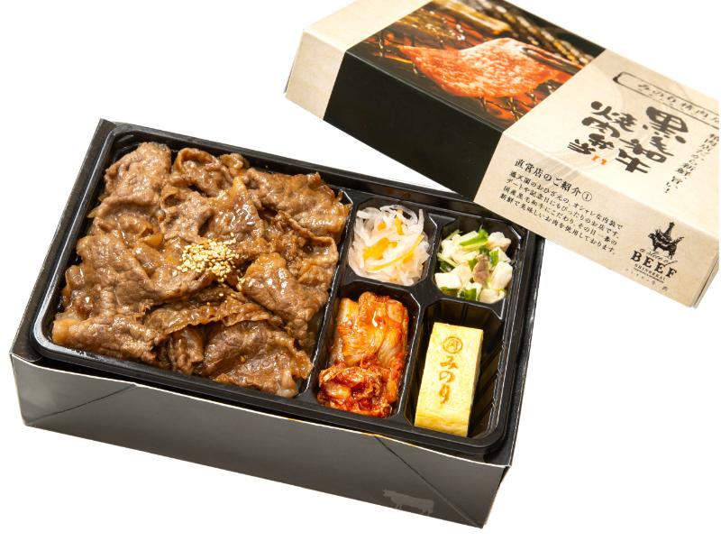 A4.5ランク黒毛和牛ブリスケ弁当