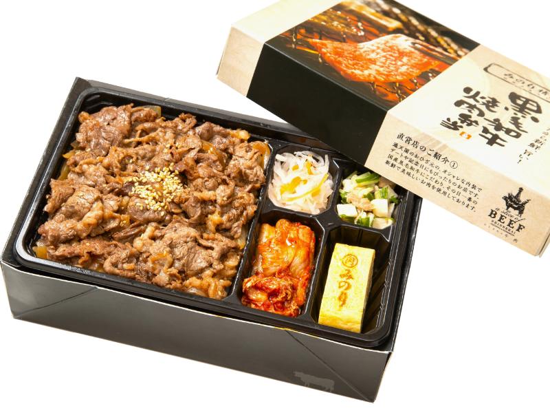 A4．5ランク黒毛和牛切り落とし弁当