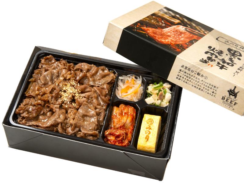 A4.5ランク黒毛和牛特上ロース弁当