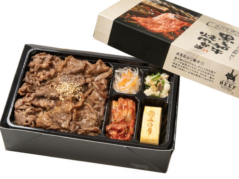 A4.5ランク黒毛和牛3種盛り弁当