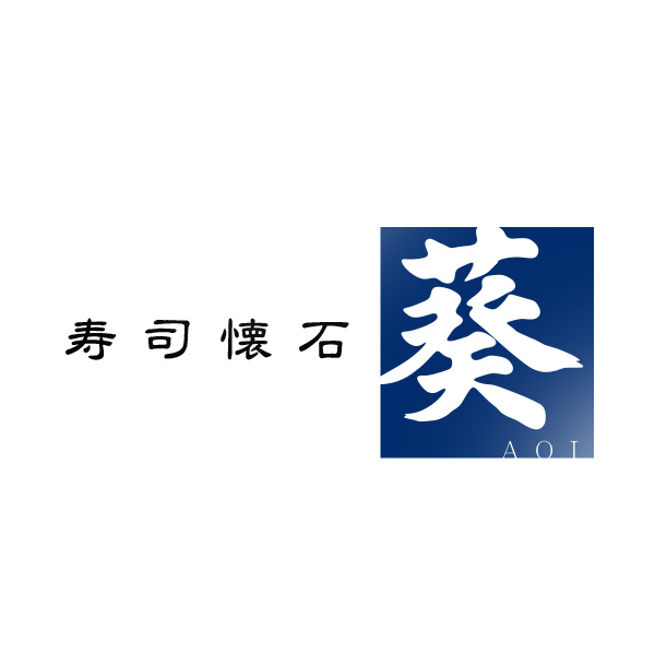 寿司懐石　葵（熊本）