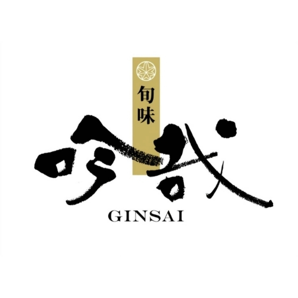 旬味 吟哉（福島）