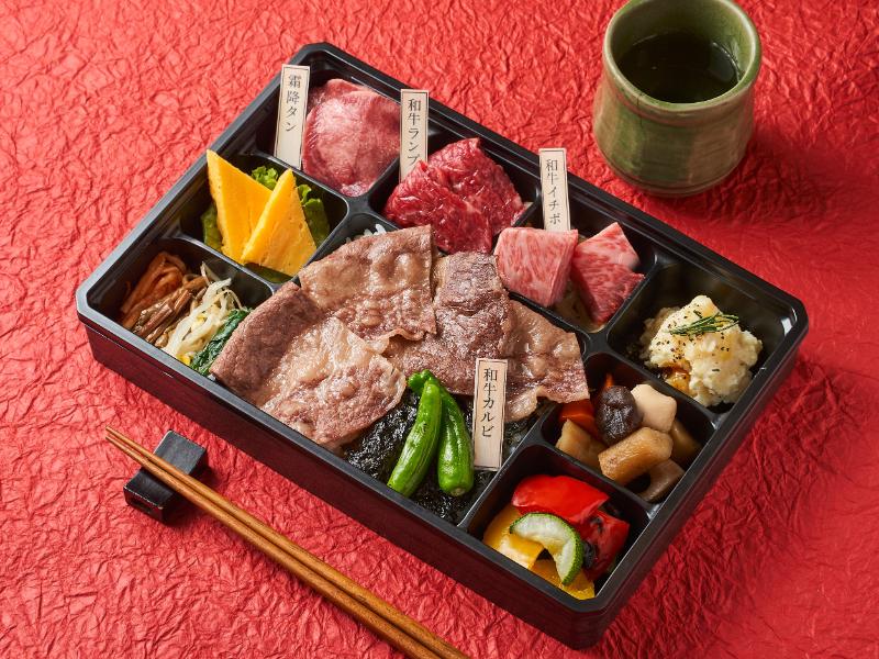 最高級 炭火焼和牛幕の内