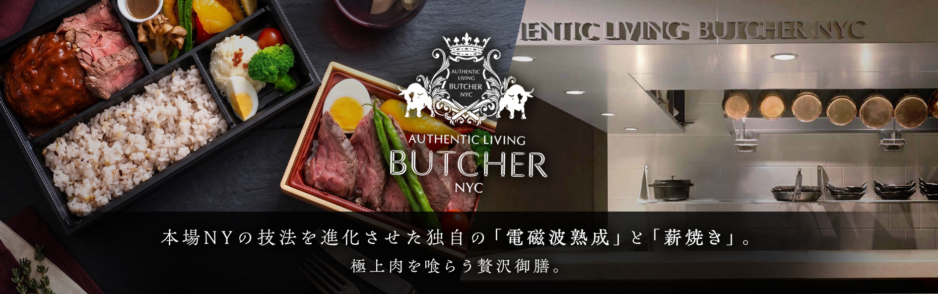 BUTCHER（福岡）