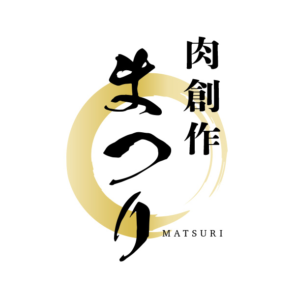 肉創作　まつり（愛媛）