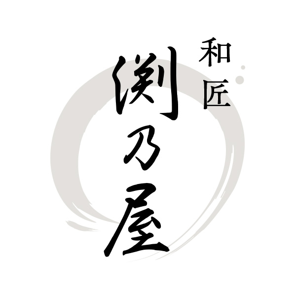 和匠渕乃屋（熊本）