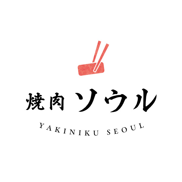 焼肉ソウル