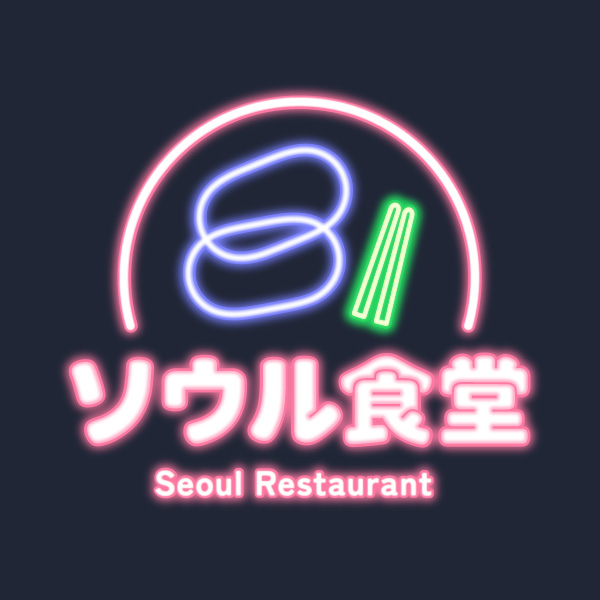 ソウル食堂
