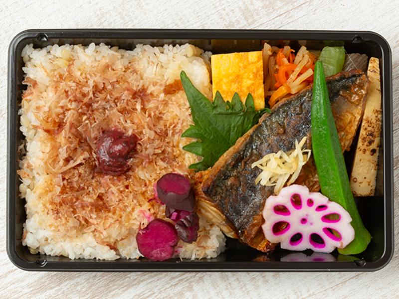 梅おかか弁当　さば塩焼き〜針生姜添え〜