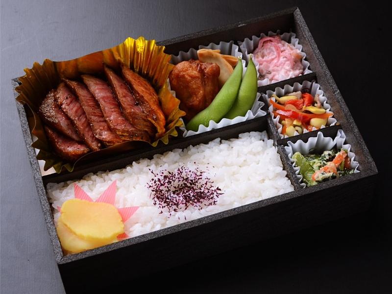 和牛希少部位ヒウチステーキ弁当
