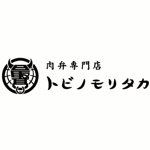 肉弁専門店　トビノモリタカ　大阪本店