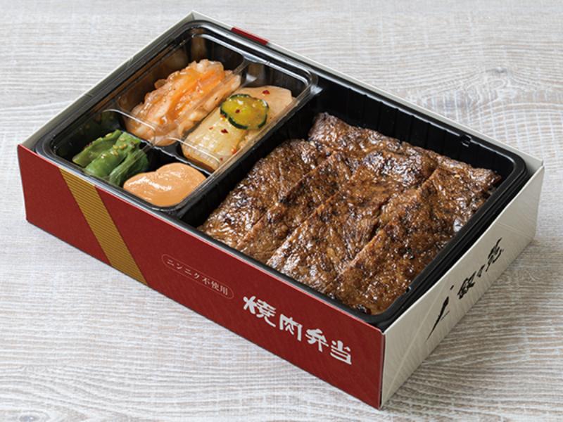 特選サーロイン弁当（和風・にんにく味抜き）