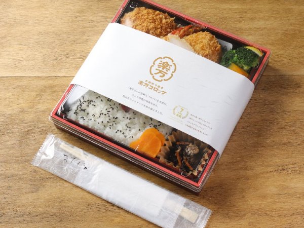 楽万極上クロケット＆ミックスフライ贅沢弁当