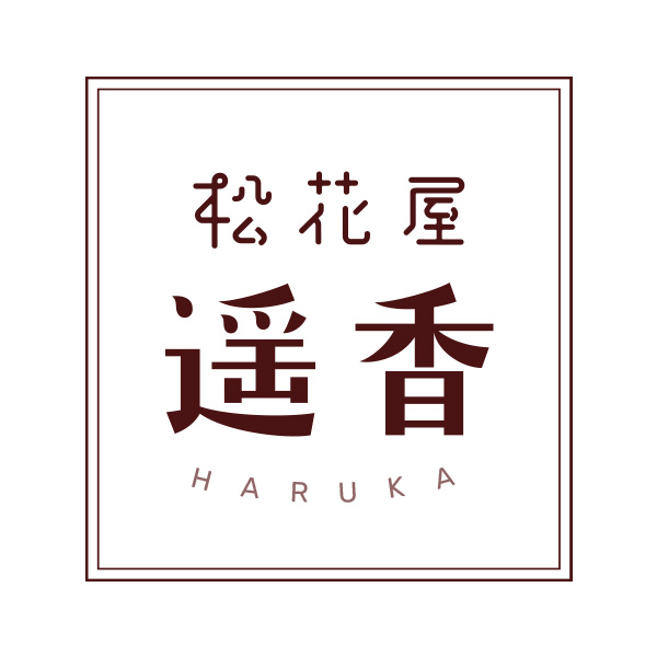 松花屋遥香（福岡）